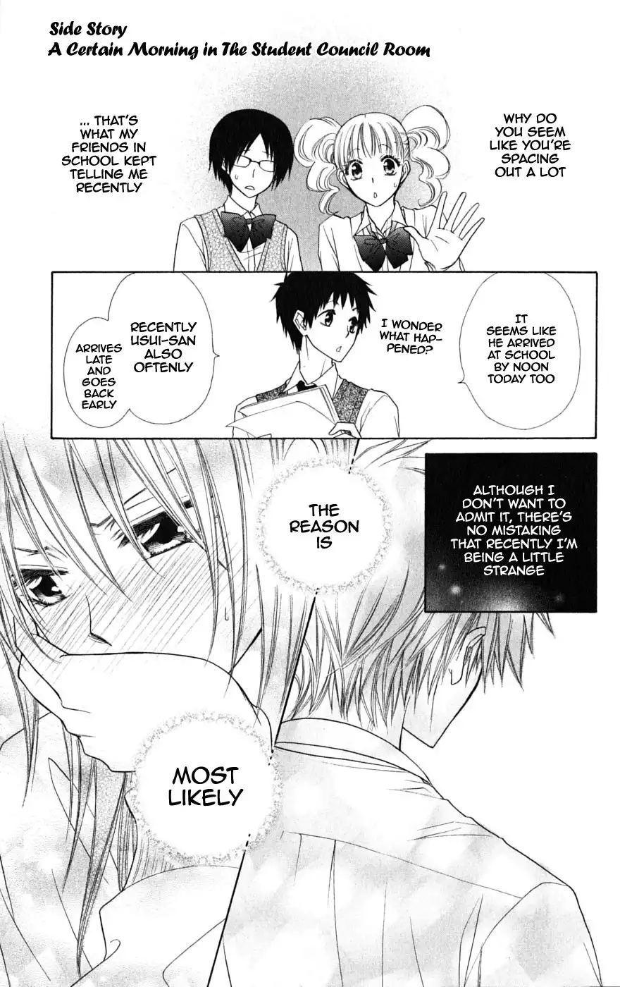 Kaichou Wa Maid-sama! Chapter 36.2 4